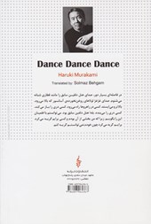کتاب برقص برقص