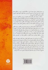 کتاب دولت در ایران
