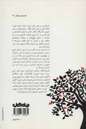 کتاب مقدمه ای بر شعر فارسی