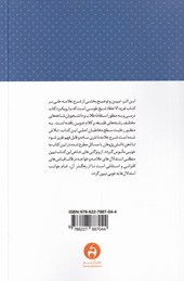 کتاب معادشناسی خواجه نصرالدین طوسی