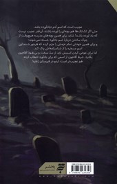 کتاب اردو در قبرستان ژغاره