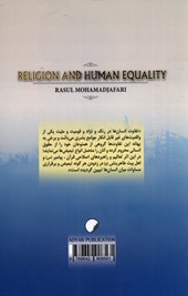 کتاب دین و برابری انسانی