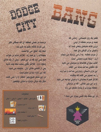 بازی کارتی بنگ