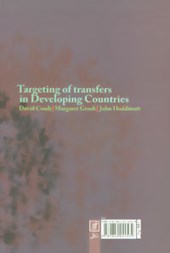 کتاب هدفمندسازی پرداخت های انتقالی در کشورهای در حال توسعه