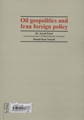 کتاب ژئوپلیتیک نفت