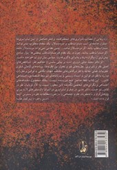 کتاب ضرورت مبارزه با پدیده فقر و نابرابری در ایران