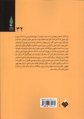 کتاب جشن های اسلامی شیعی در ایران