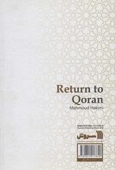 کتاب بازگشت به قرآن