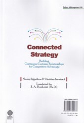 کتاب استراتژی همبسته