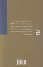کتاب ایران و جامعه ی ملل