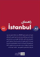 کتاب راهنمای دو جلدی Istanbul A1 & A2