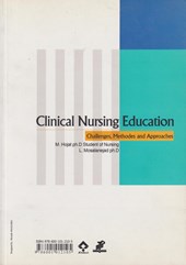 کتاب آموزش بالینی پرستاری
