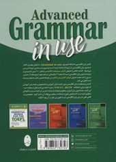 کتاب گرامر پیشرفته انگلیسی بر اساس Advanced grammar in use