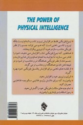 کتاب 10 راه حل برای رسیدن به نیروی نبوغ فیزیکی