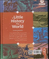 کتاب مختصری از تاریخ جهان