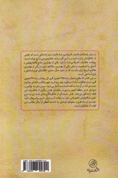 کتاب روزنامه خاطرات ناصر الدین شاه
