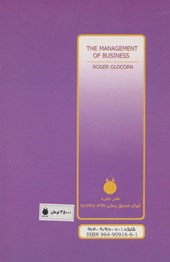کتاب کنترل و کاربرد اصول مدیریت بازرگانی