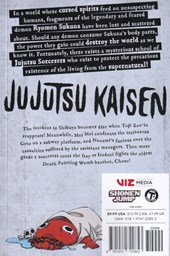 کتاب مجموعه مانگا : jujutsu kaisen 12
