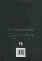 کتاب فرهنگ البسه مسلمانان