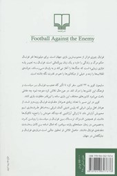 کتاب فوتبال علیه دشمن