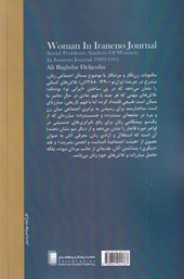 کتاب زن در ایران نو
