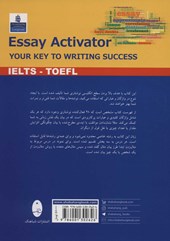 کتاب قالب های نوشتاری پرکاربرد IELTS-TOFEL