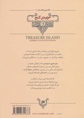 کتاب جزیره ی گنج