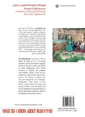 کتاب قهوه خانه و قهوه خانه نشینی در ایران