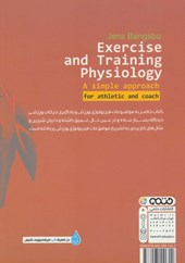 کتاب رویکرد ساده به فیزیولوژی فعالیت ورزشی و تمرین
