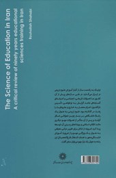 کتاب علم تربیت در ایران