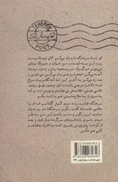 کتاب پست طهران