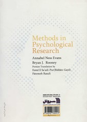 کتاب روش های تحقیق در روان شناسی