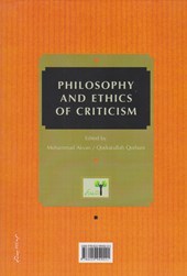 کتاب فلسفه و اخلاق نقد