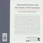 کتاب تاثیر فناوری های پیشرفته بر آینده دولت ها و کشورها