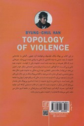 کتاب مکان نگاری خشونت