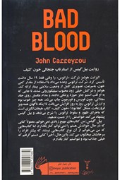 کتاب خون کثیف
