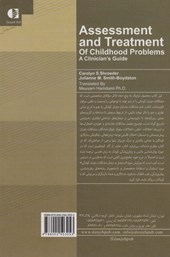 کتاب سنجش و درمان مشکلات دوران کودکی