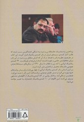 کتاب تحلیل ژانر سینمایی کمدی رمانتیک ایران