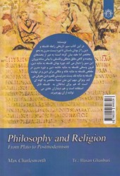 کتاب فلسفه و دین