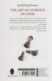 کتاب هنر قربانی در شطرنج