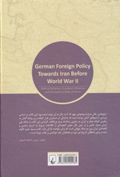 کتاب سیاست خارجی آلمان و ایران دوره رضاشاه