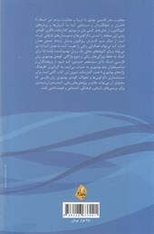 کتاب فرهنگ واژه های بوشهری