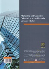 کتاب بازاریابی و مشتری مداری در بازار خدمات مالی