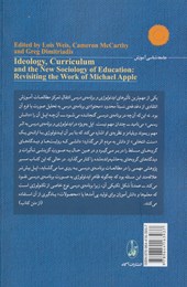 کتاب ایدئولوژی، برنامه ی درسی و جامعه شناسی نوین آموزش