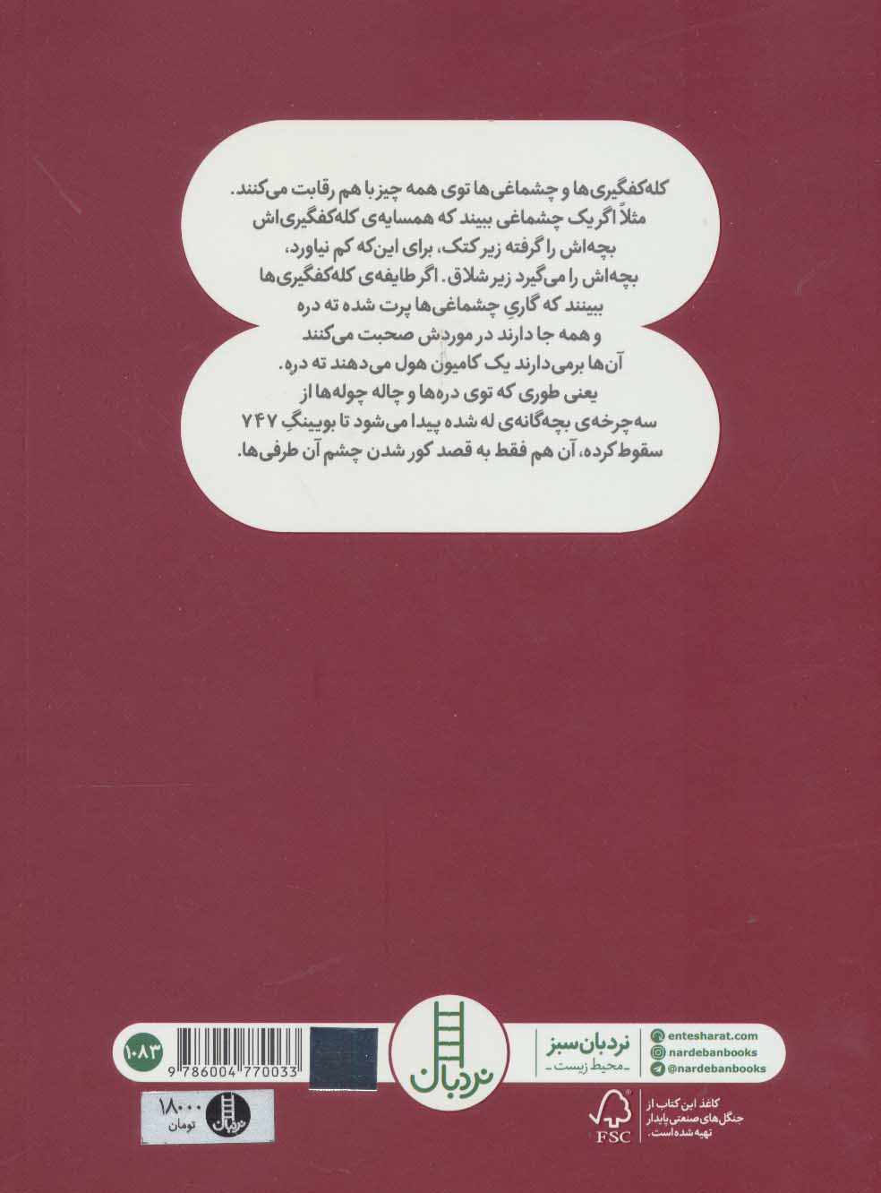 کتاب آبی بسازیم آبستان