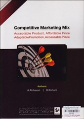 کتاب آمیزه بازاریابی رقابتی