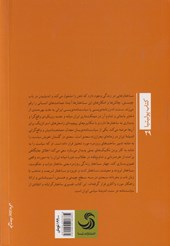 کتاب سیاست نامه سعدی