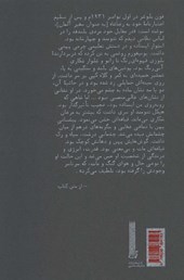 کتاب تحلیلی از تاریخ ایران مدرن