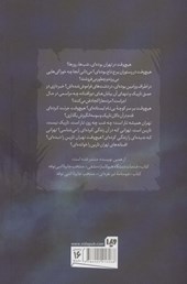 کتاب تهران تارین