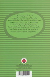کتاب الا در اردو